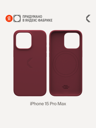 Изображение товара Силиконовый чехол COMMO Shield Case для iPhone 15 Pro Max, с поддержкой беспроводной зарядки, Бордовый