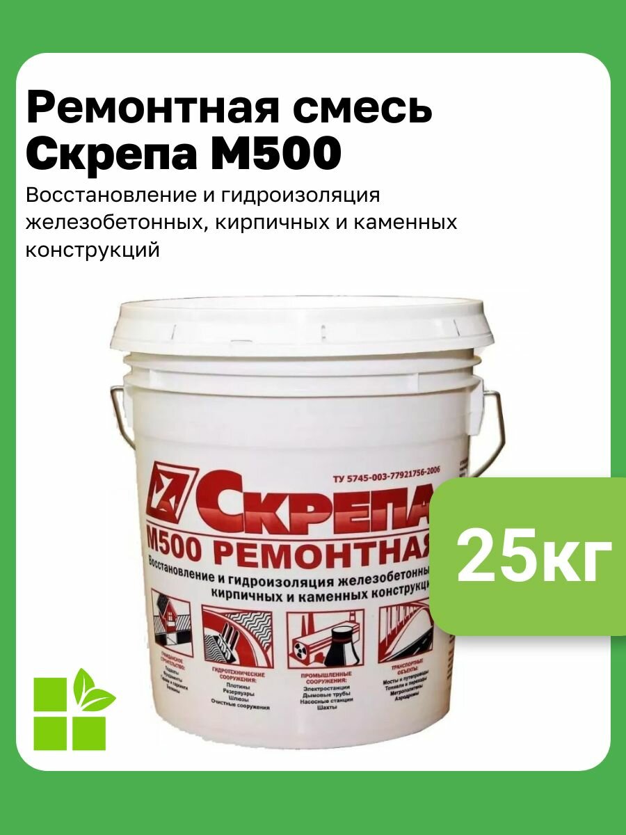 Пенетрон Скрепа М500 фасовка 25 кг