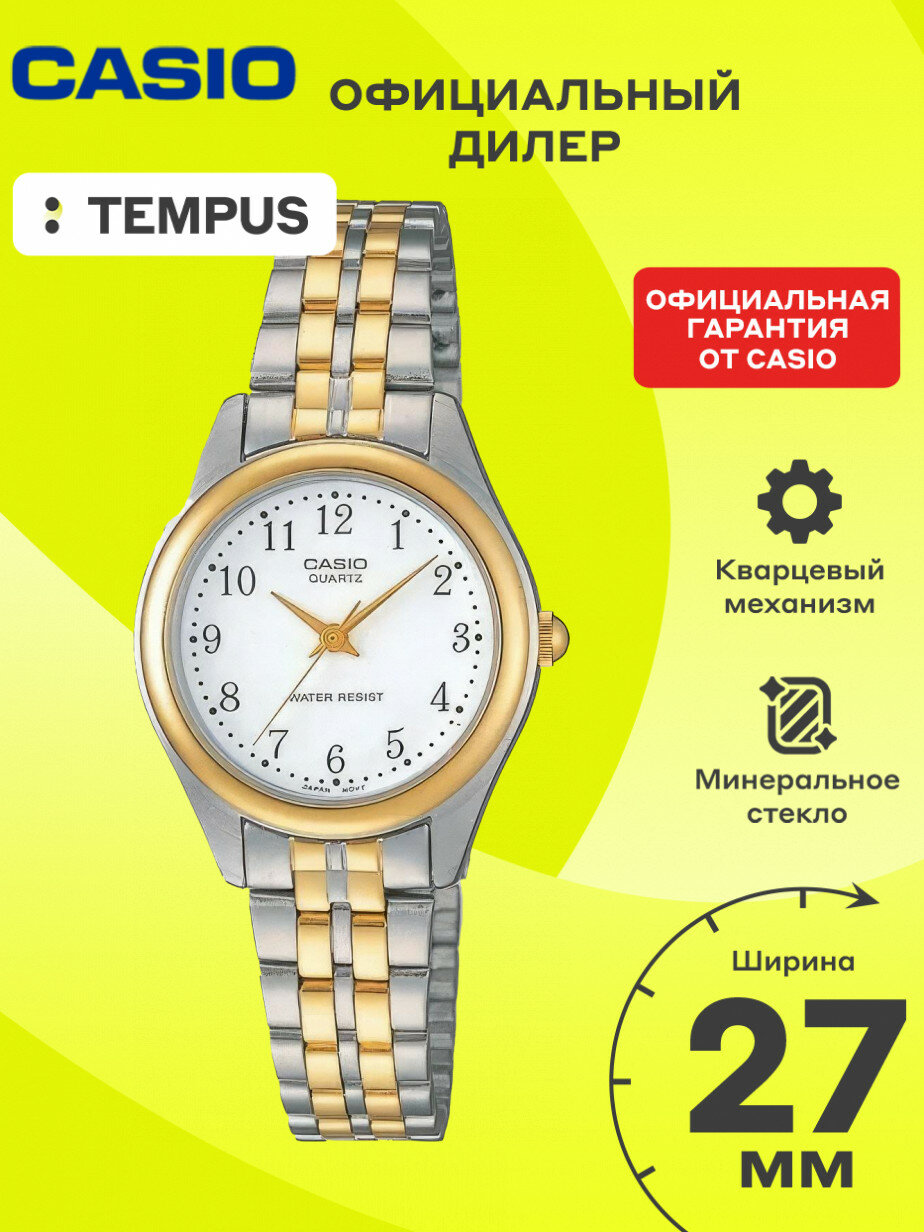 Наручные часы CASIO Collection
