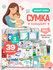 Готовая сумка в роддом для малыша и мамы Good Mom, послеродовые т...