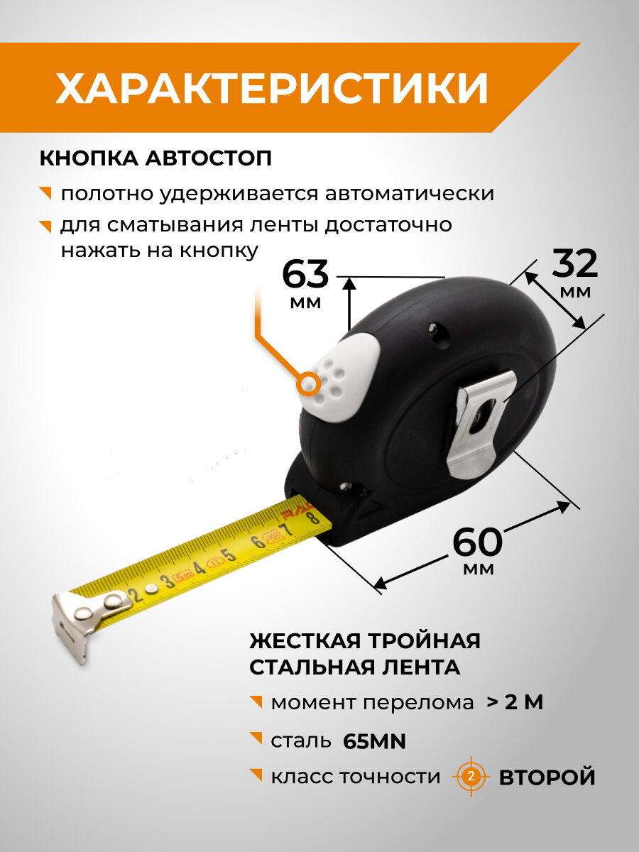 Рулетка автостоп с прорезиненным покрытием Soft-Touch 3 м х 16 мм RAGE by VIRA — фото 1