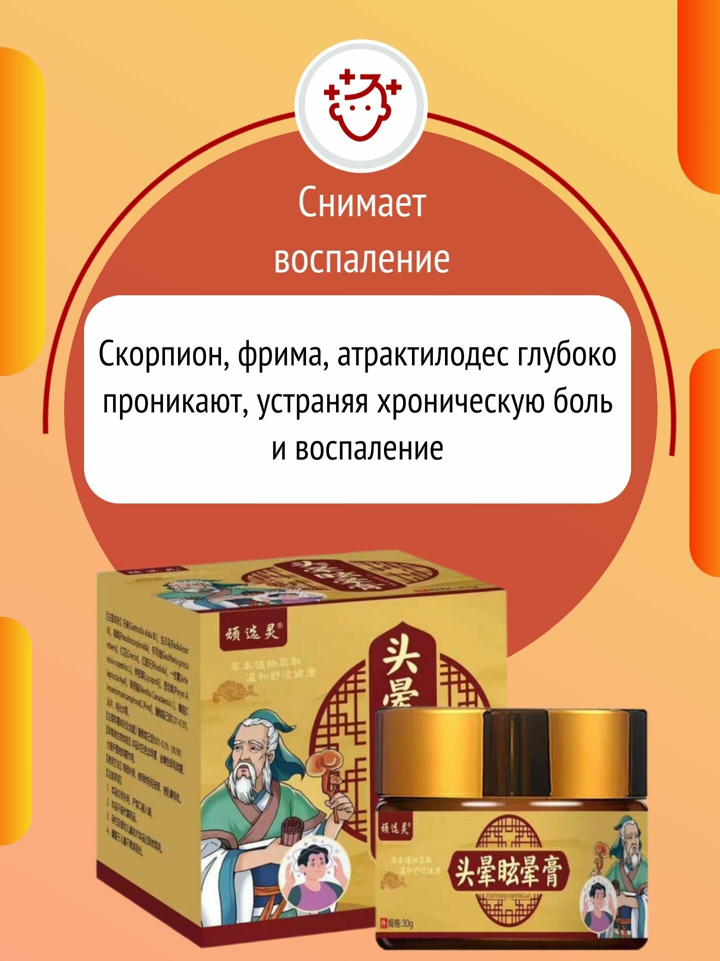 Изображение Gucallo Мазь обезболивающая при головных болях 30г