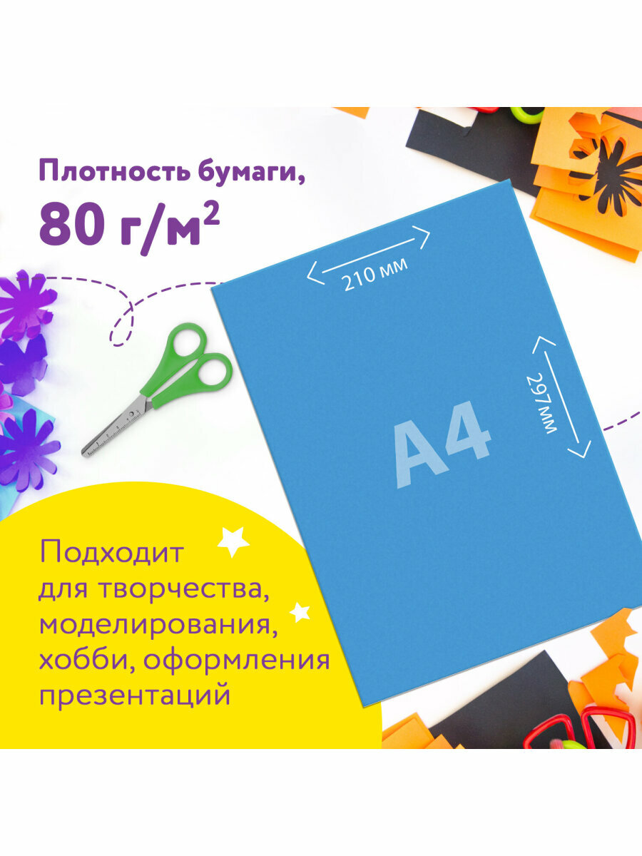 Цветная бумага А4 тонированная В массе, 100 л. 10 цв, склейка, 80 г/м2, юнландия, 210х297мм, 129891 — фото 1