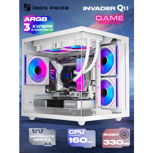 Корпус Invader Q11 кубик + 3 ARGB вентилятора + контроллер + пульт ДУ + закаленное стекло, Micro-ATX, Mini-ITX