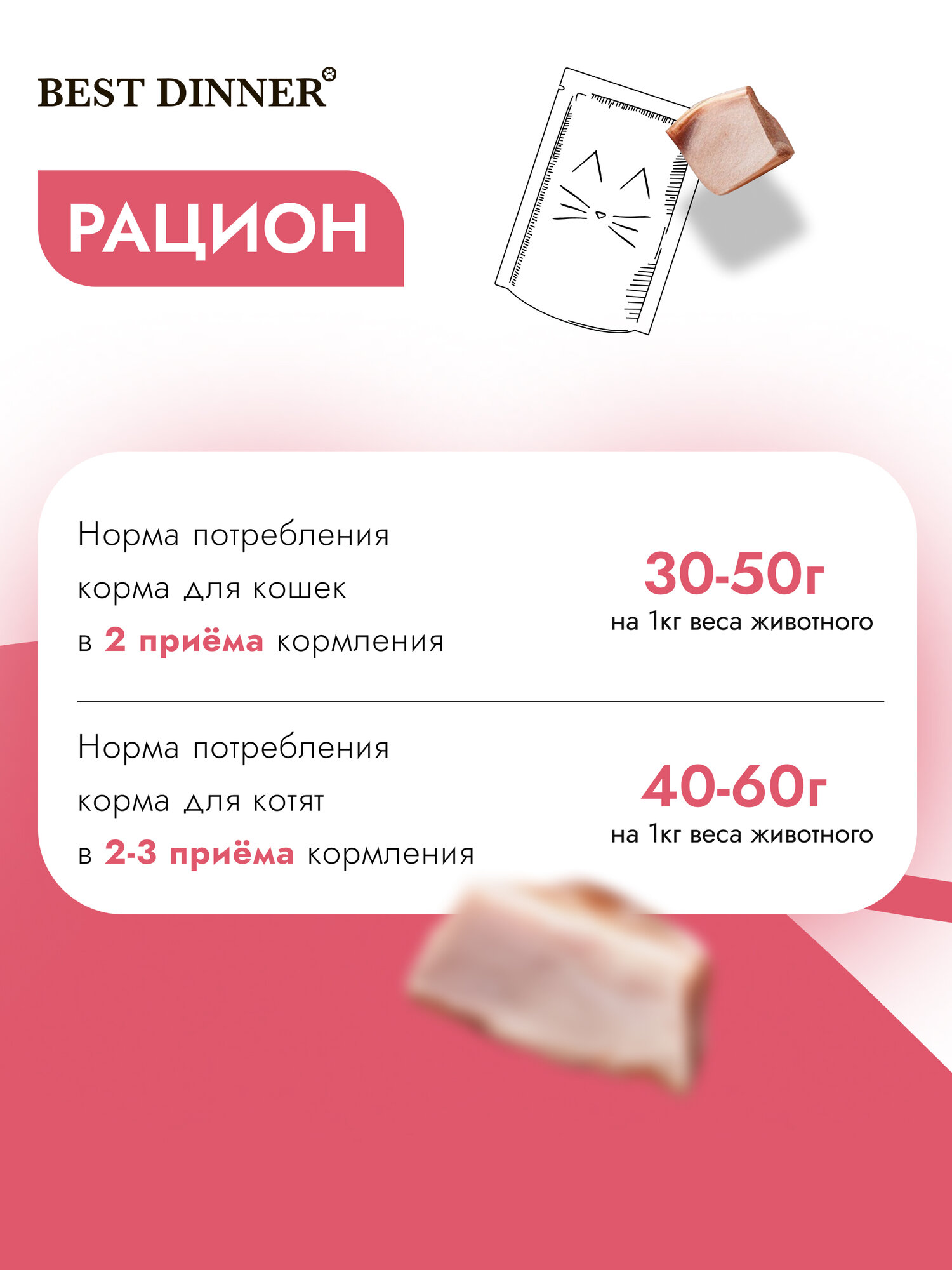 Корм влажный для стерилизованных кошек Бест Диннер (Best Dinner) волокна в желе Индейка с тунцом (6шт*75гр) — фото 1