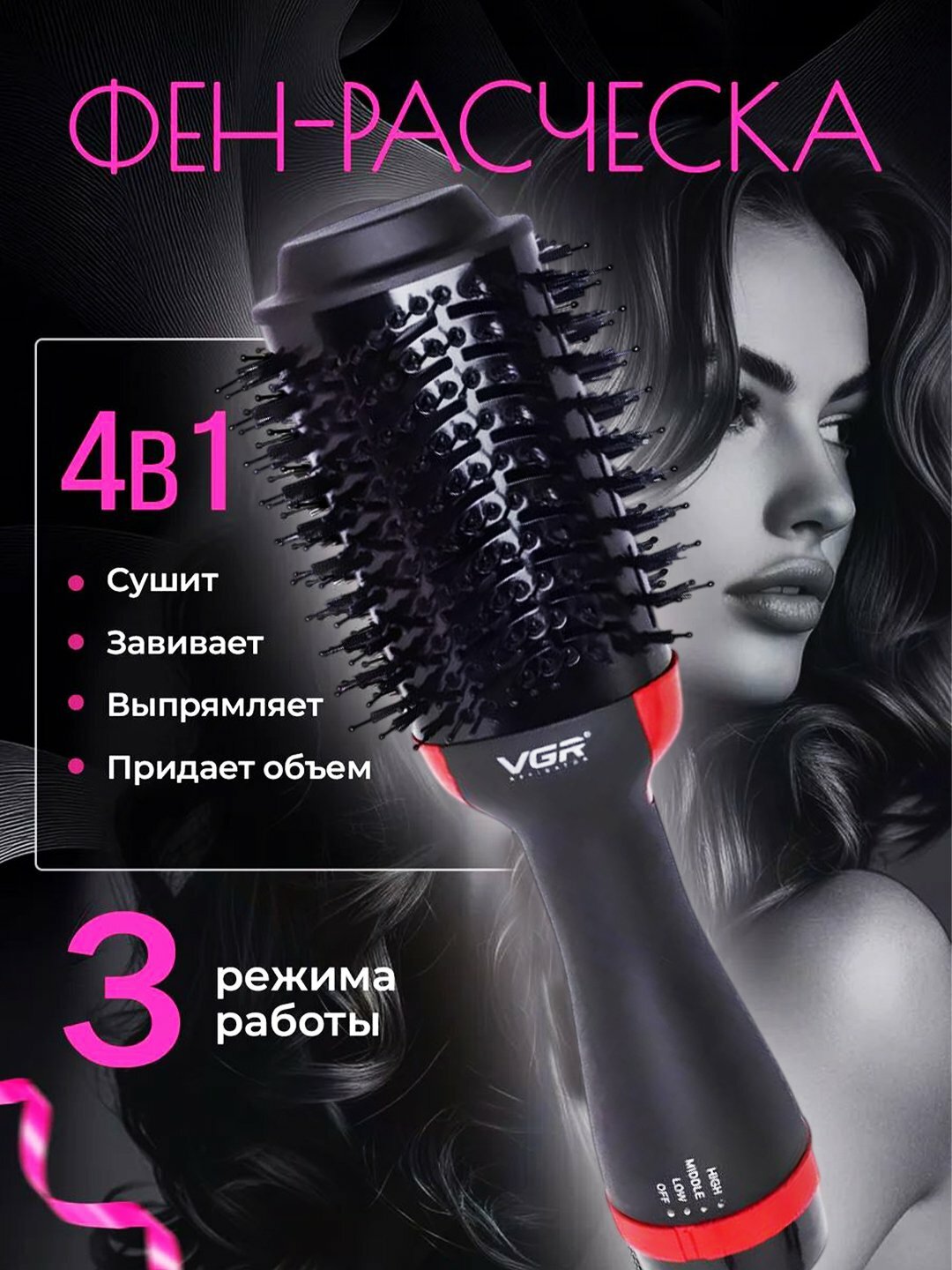 Термофен VGR V-416, профессиональный, 3 скорости, 3 температурных режима