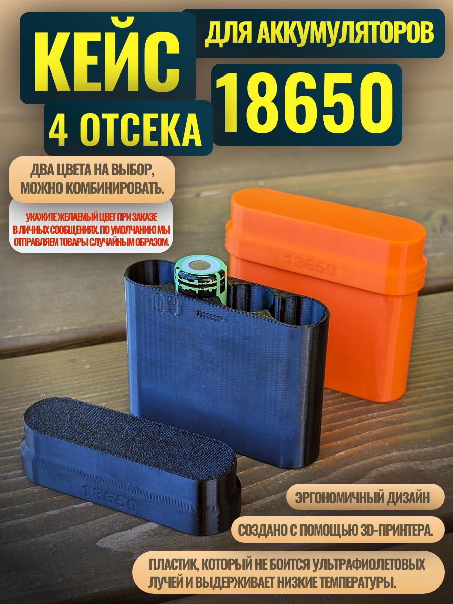 Бокс-органайзер, для хранения аккумуляторов 4 ячейки
