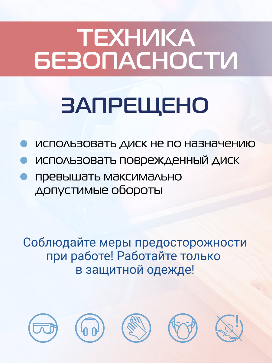 Диск пильный цепной для УШМ 125 мм KROFT — фото 1