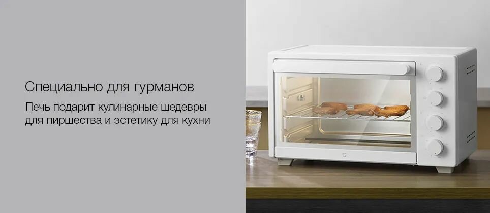 Духовые Шкафы Xiaomi Духовка Xiaomi Mijia 32L, бытовая хлебопекарная машина большого объема, верхний и нижний независимый контроль температуры