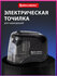 Точилка электрическая (электроточилка) для карандашей с контейнер...