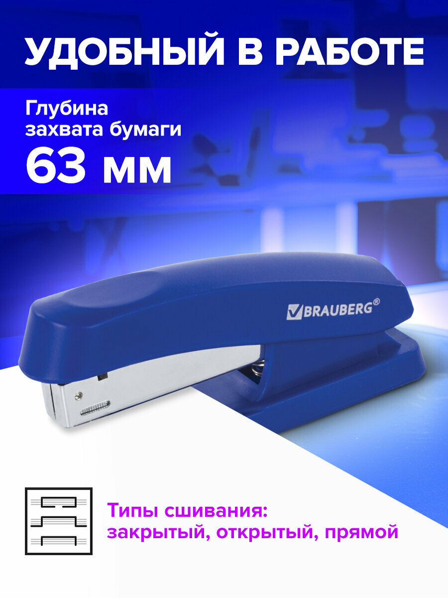 Степлер канцелярский для бумаги, скобы №24/6, 26/6 Brauberg "Standard+", до 30 листов, синий, 228609 — фото 1