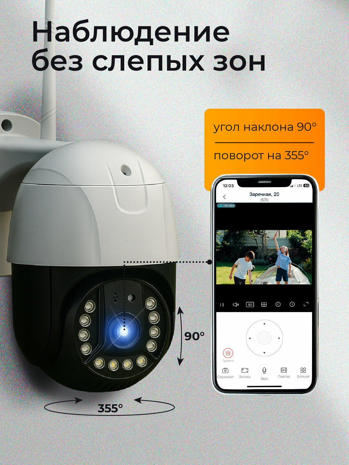 Камера видеонаблюдения 4G с сим картой для улицы и дома / REGGO — фото 1