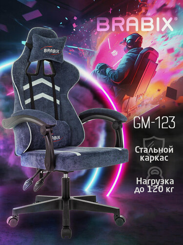 Изображение товара Кресло компьютерное игровое офисное на колесиках для школьника/взрослого, 2 подушки, тканевое, синее/серое, Brabix GM-123, 533212