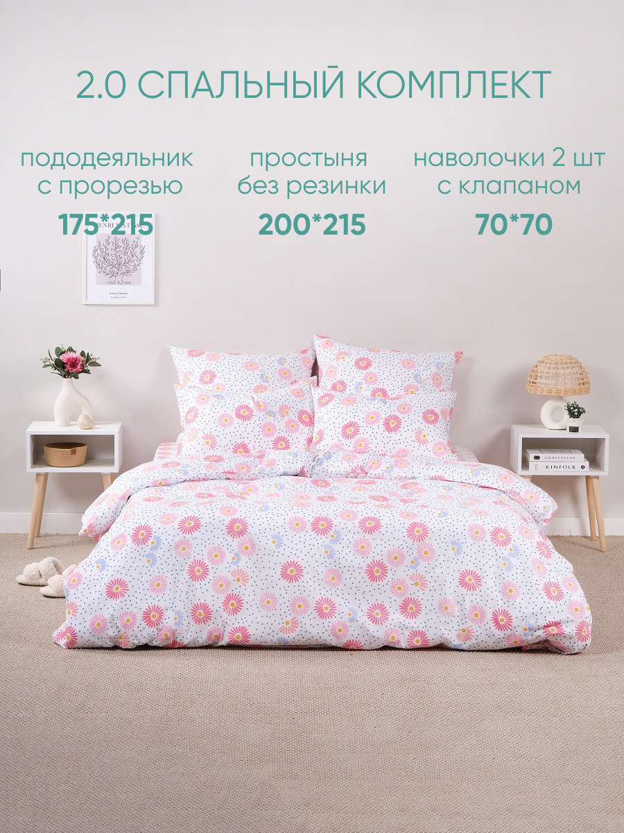 Постельное белье двуспальный комплект, наволочки 70х70, Веселина Джен, 100% хлопок, ткань бязь — фото 1
