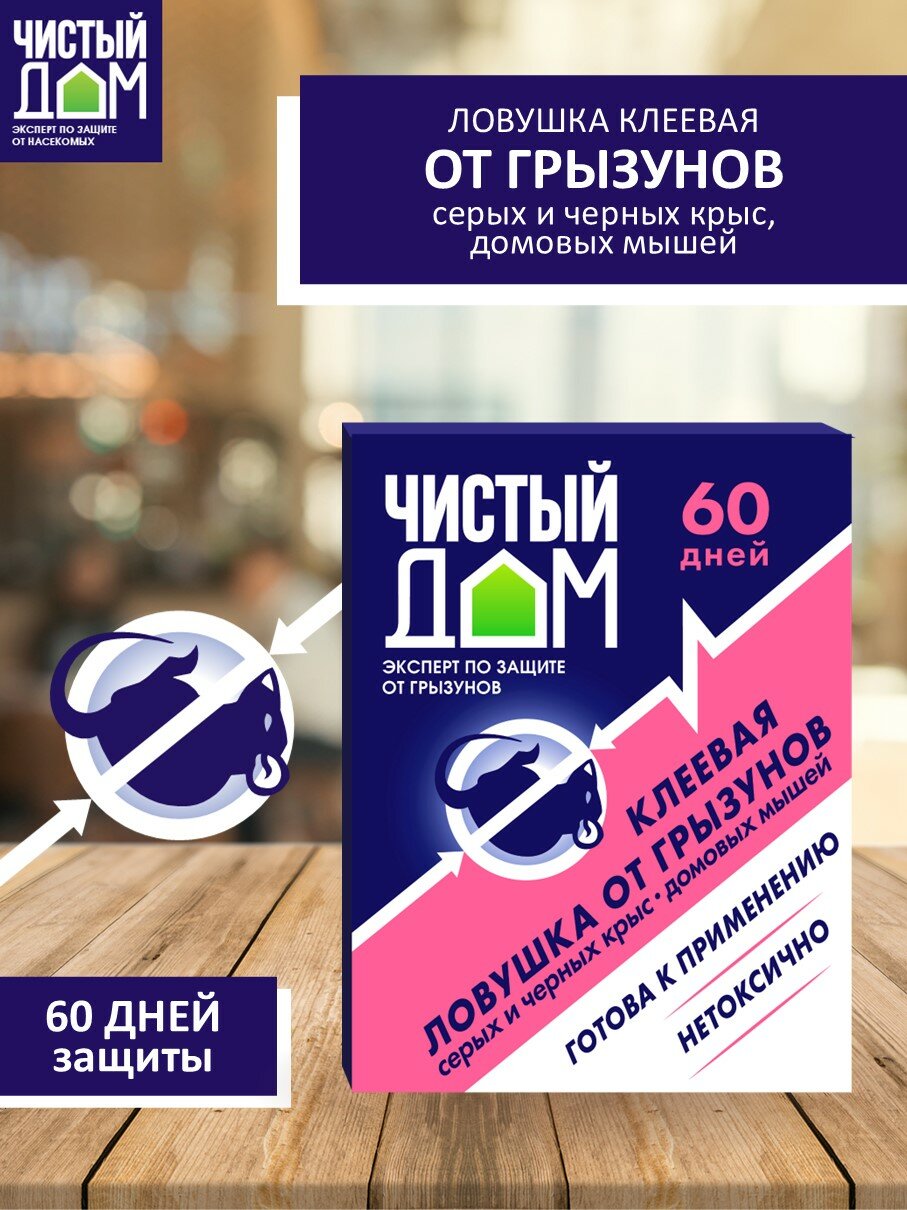 Средство от мышей и крыс 