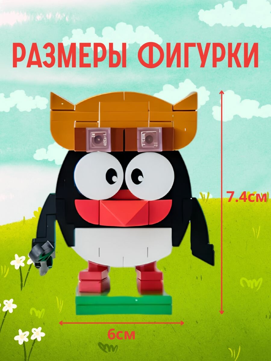 Конструктор Смешарики BrickLabs: Пин, AB-1504 — фото 1