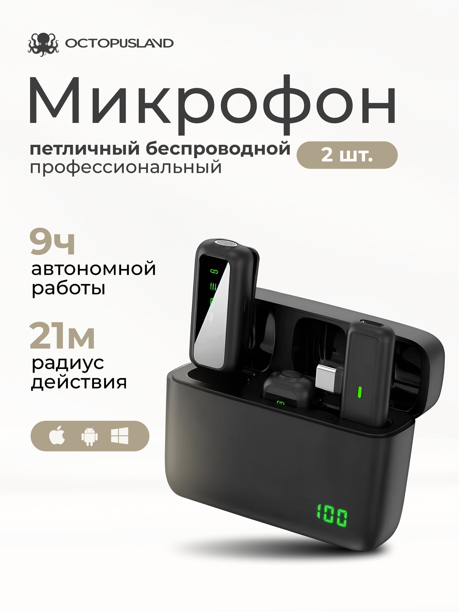 Петличный беспроводной микрофон для Iphone и Android 2шт