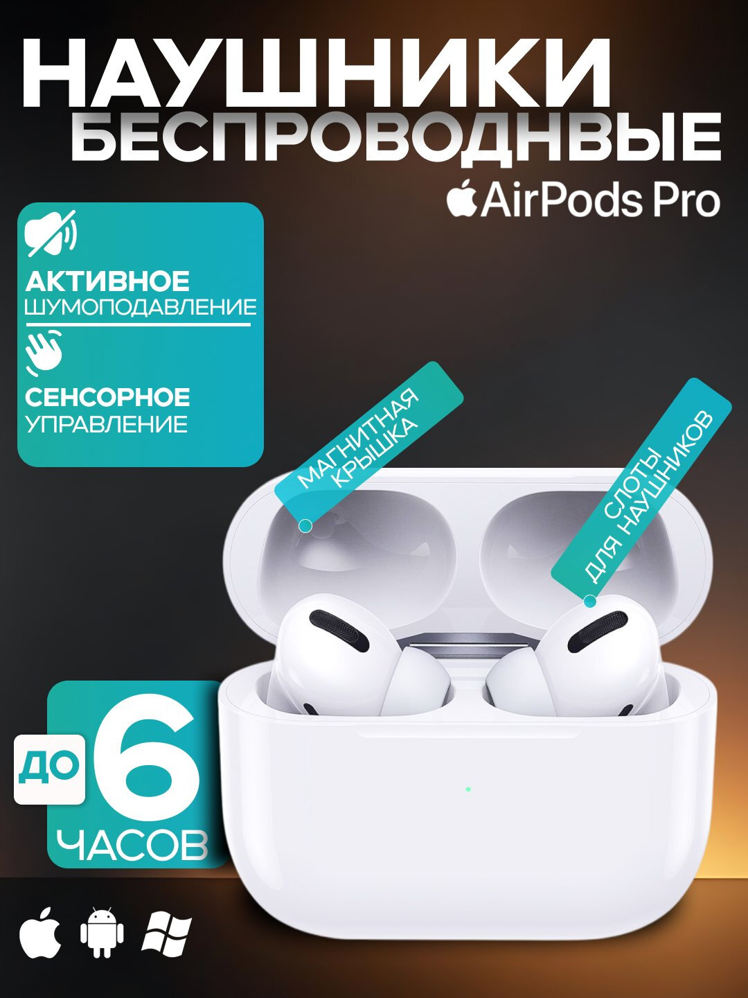 Airpods Pro A Беспроводные наушники INKAX T03 ANC Air Pods Pro Premium Classic