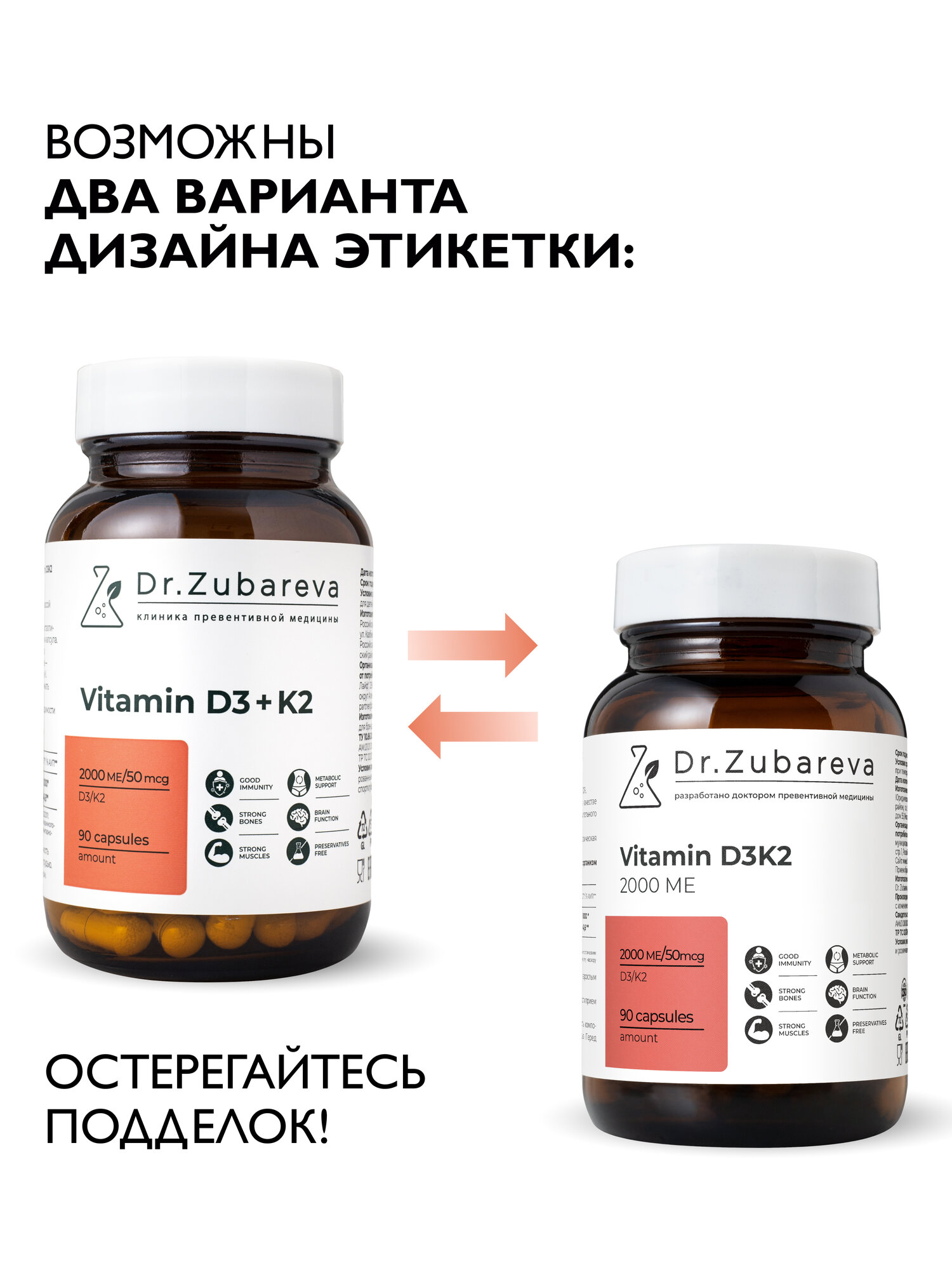 Витамин Д3К2 2000 МЕ Dr. Zubareva | Зубарева для взрослых и детей / D3 + K2 / д3 в капсулах — фото 1