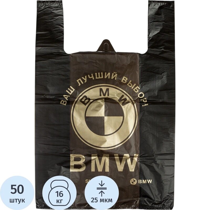 Пакет майка БМВ 40 19x60 25 мкм  ПНД  50 шт  уп