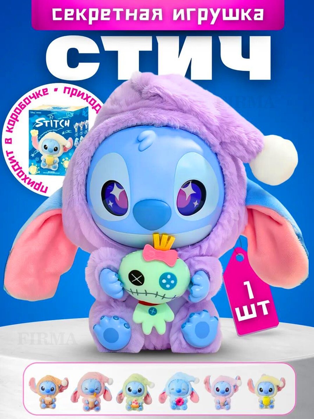 Стич, мягкая игрушка для детей, брелок игрушка Stich. Рандомный цвет.