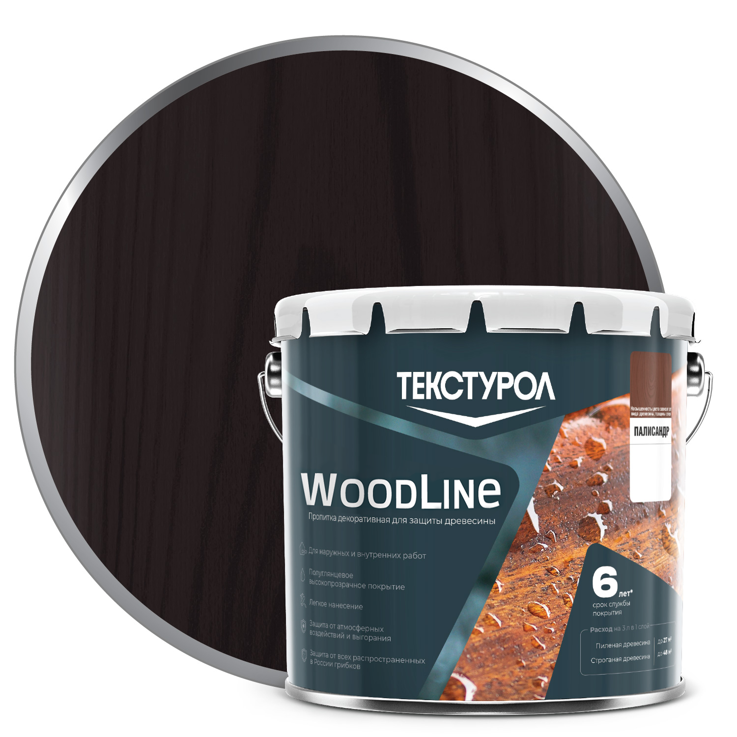 Деревозащитное средство текстурол WoodLine Палисандр для внутренних и наружных работ