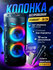 Портативная колонка ZQS4239 с RGB подсветкой, беспроводная, музык...