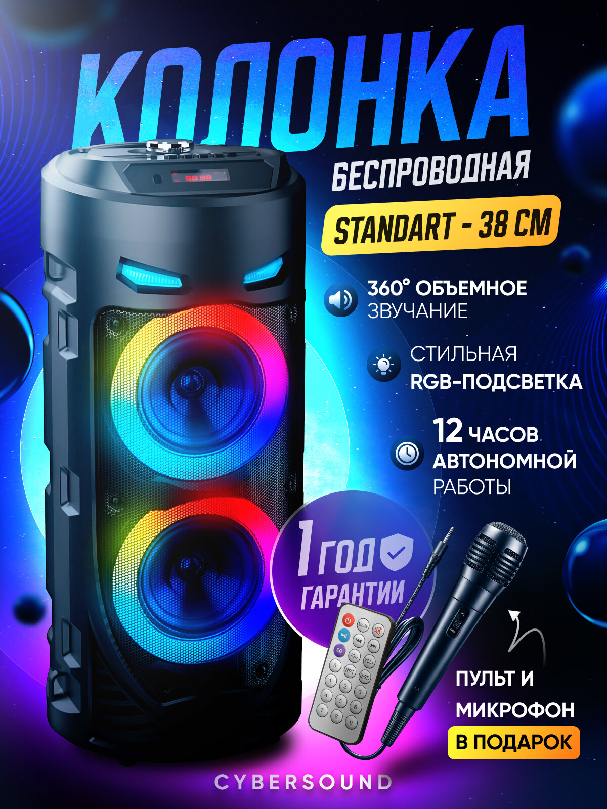 Портативная колонка ZQS4239 с RGB подсветкой, беспроводная, музыкальная, с микрофоном, караоке, Bluetooth, USB, FM-радио