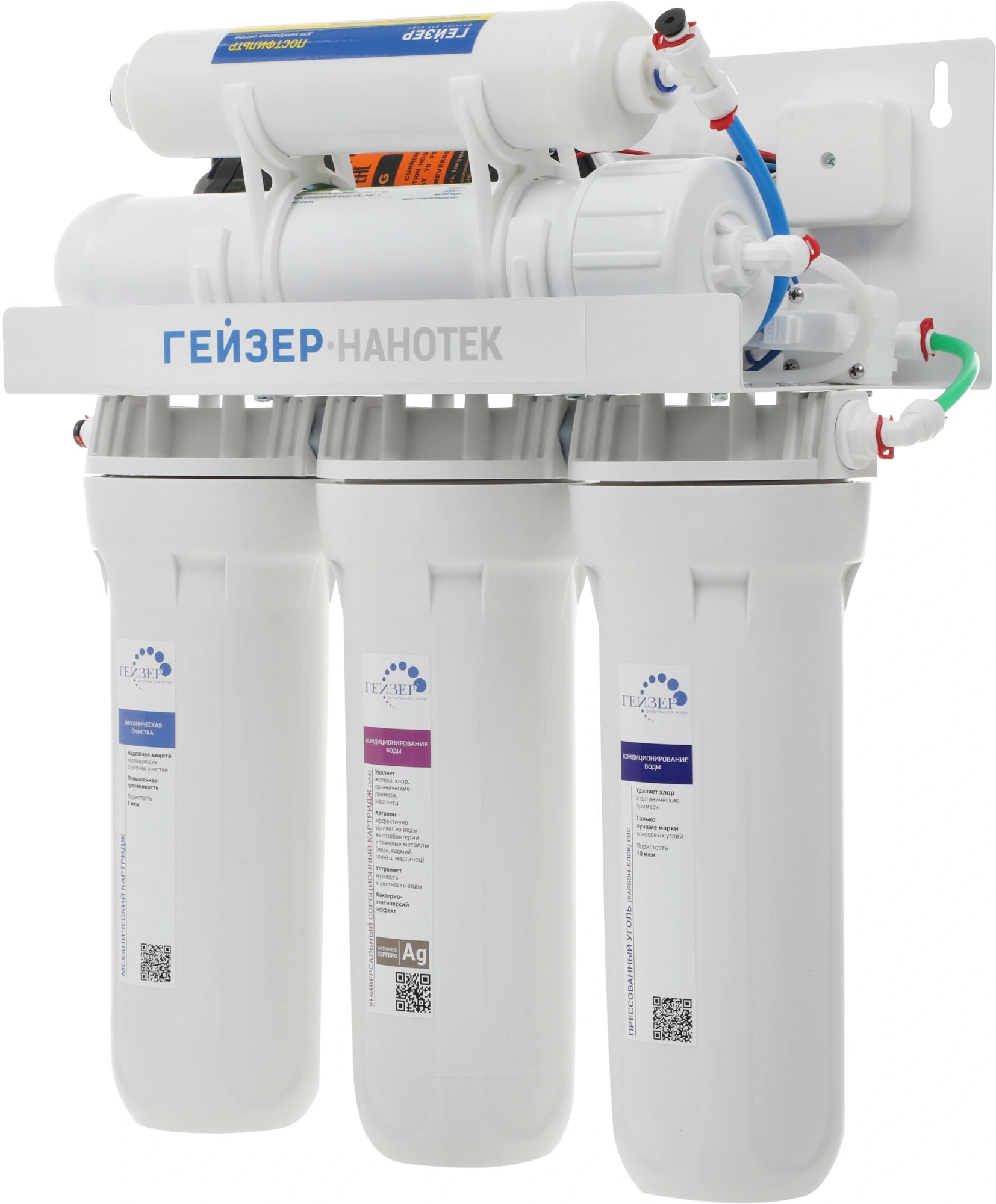 Водоочиститель ГЕЙЗЕР Нанотек П белый 12л [20035]