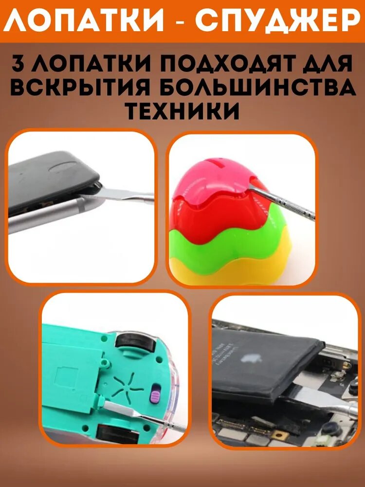 Лопатка для ремонта техники, спуджер из нержавеющей стали, набор 3 шт для вскрытия корпусов смартфонов и ноутбуков — фото 1