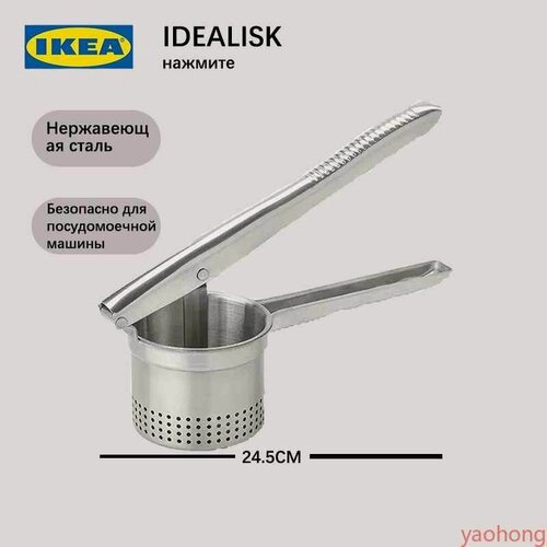 Изображение товара LKEA IKEA IDEALISK Пресс для картофеля