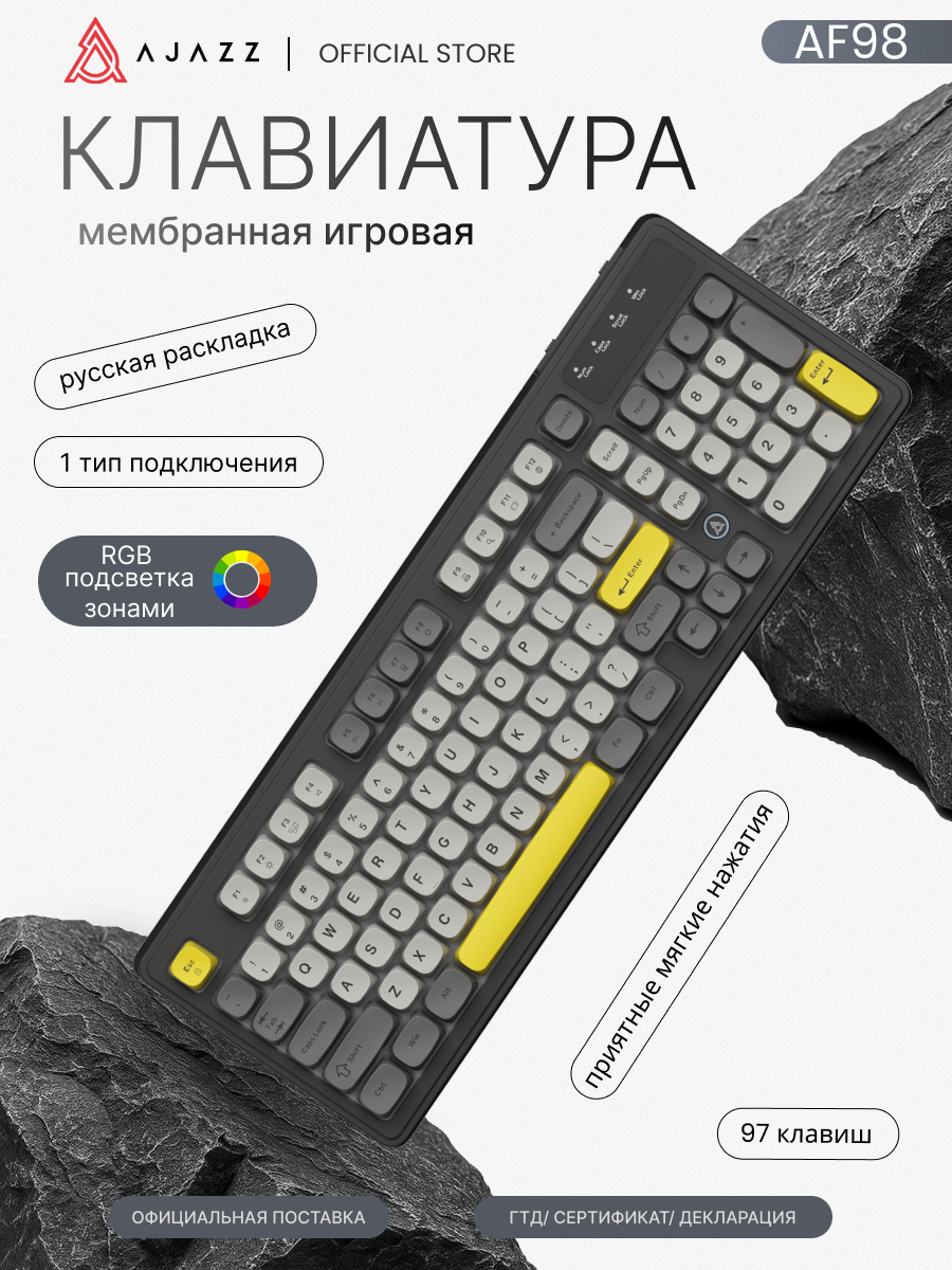 Мембранная клавиатура AJAZZ AF98 , черно-желтая, проводная, зональная подсветка