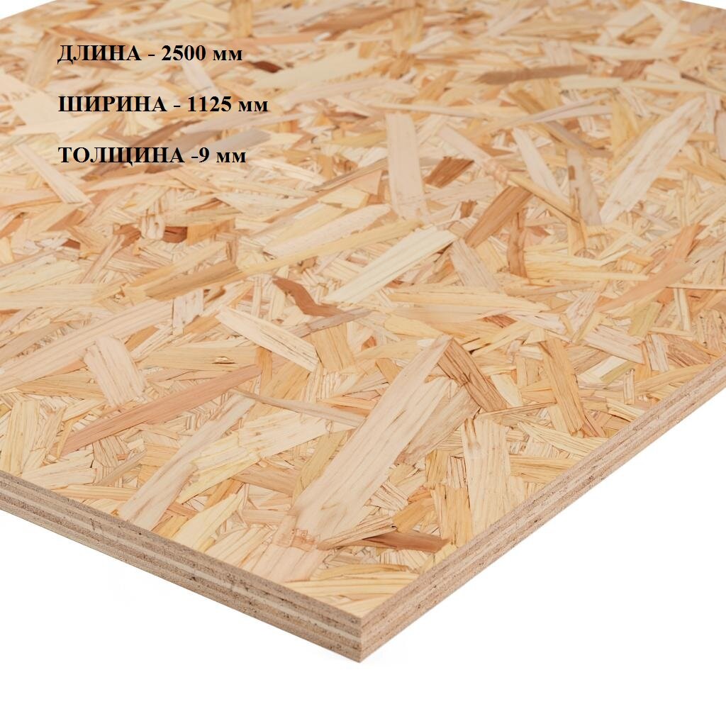 OSB-плита Латат, влагостойкая, для внутренних и наружных работ, 1250x2500x9 мм