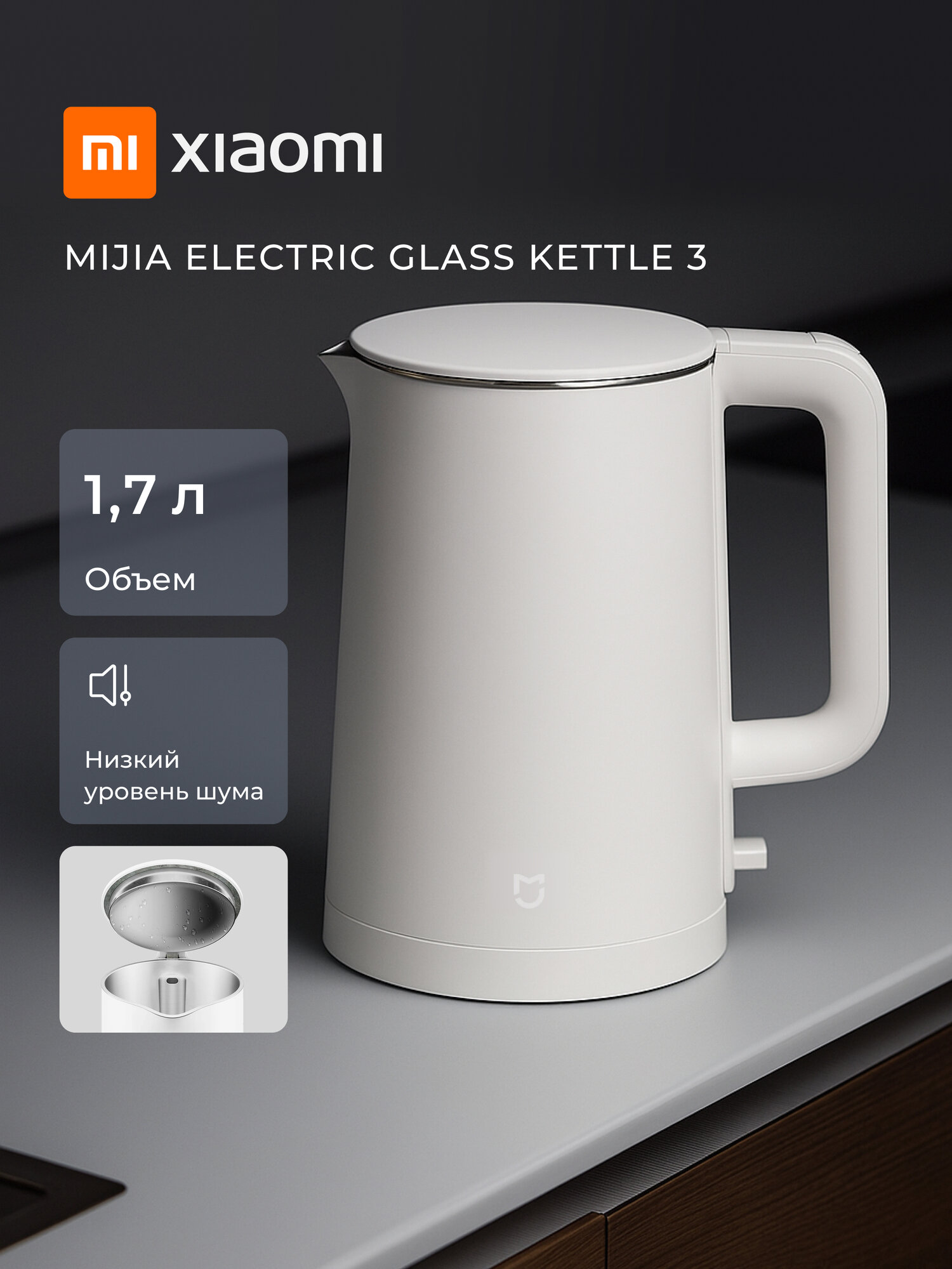 Электрический чайник Mijia Electric Kettle 3 MJDSHO8YM, версия CN, белый