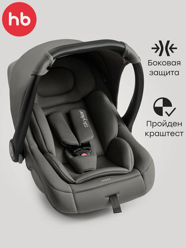 Изображение товара Автолюлька для новорожденных Happy Baby Skyler V2, с анатомическим вкладышем, группа 0+ (0-13 кг), серая