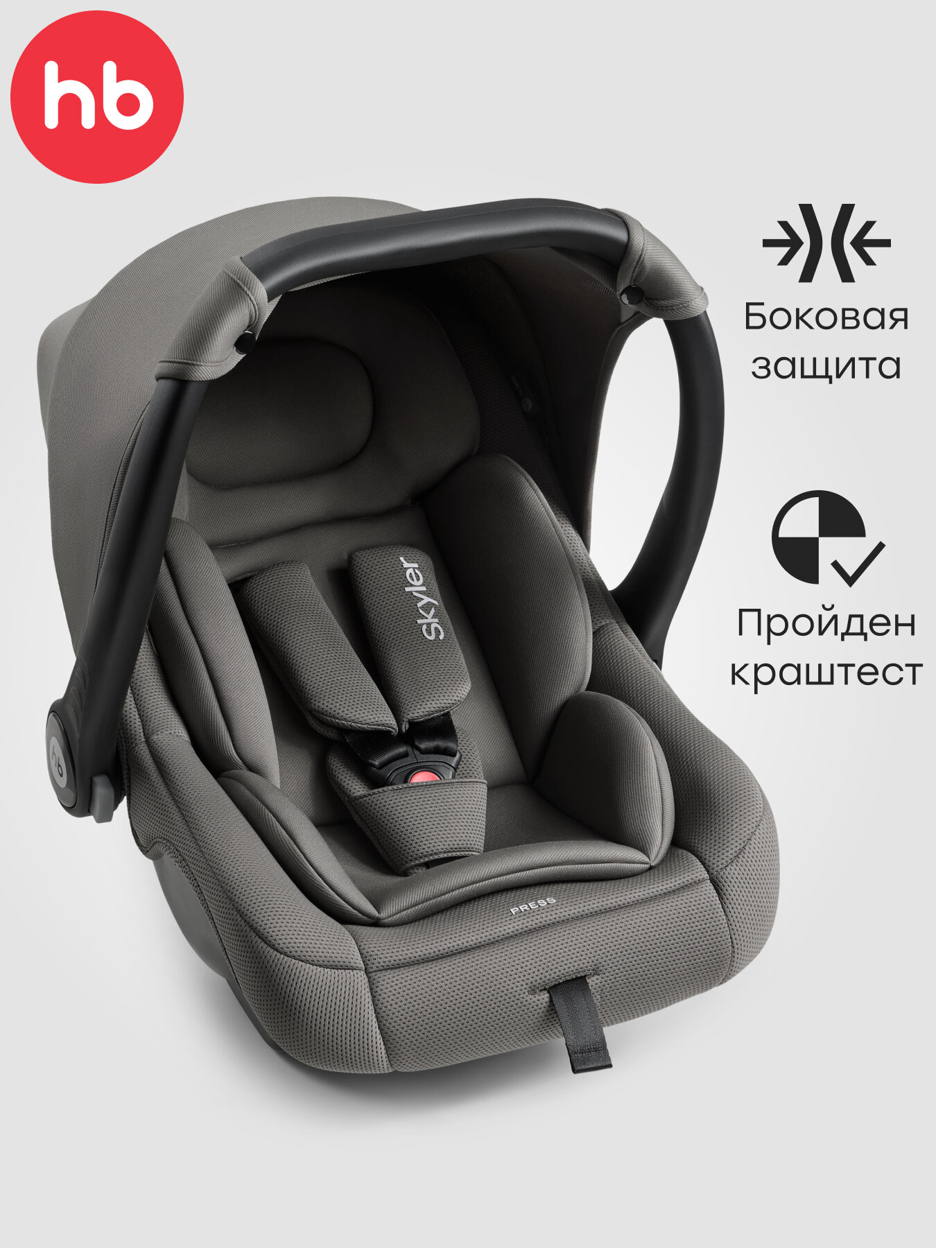 Автолюлька для новорожденных Happy Baby Skyler V2 с анатомическим вкладышем группа 0+ (0-13 кг) серая
