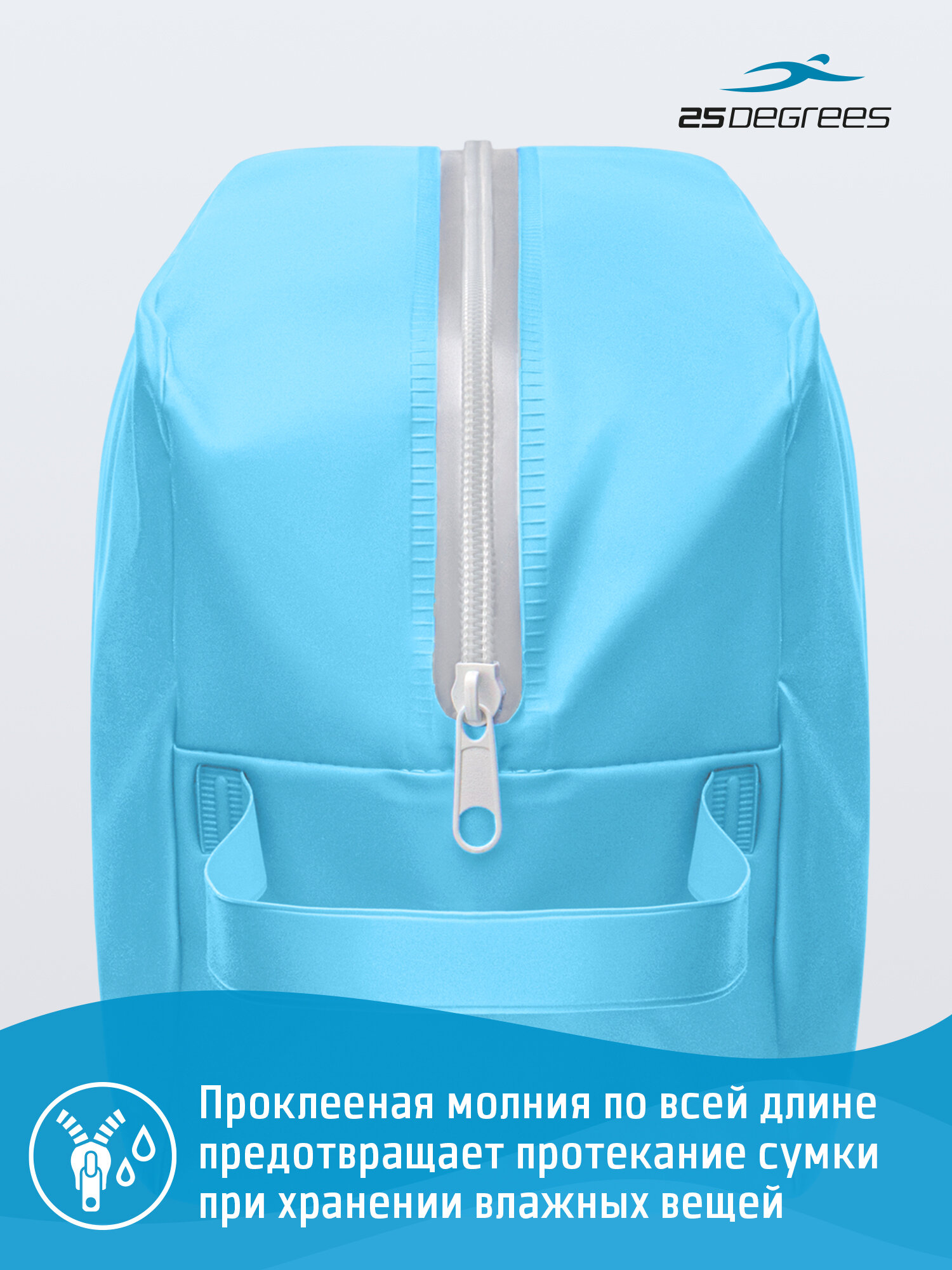 Сумка для мокрых вещей для бассейна непромокаемая 25Degrees Snug Azure, цвет голубой — фото 1