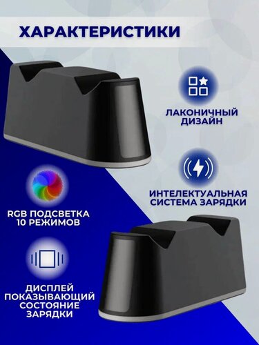 Изображение товара Зарядная станция VOLFOX для 2-х геймпадов Playstation DualSense 5, черная, с индикацией заряда