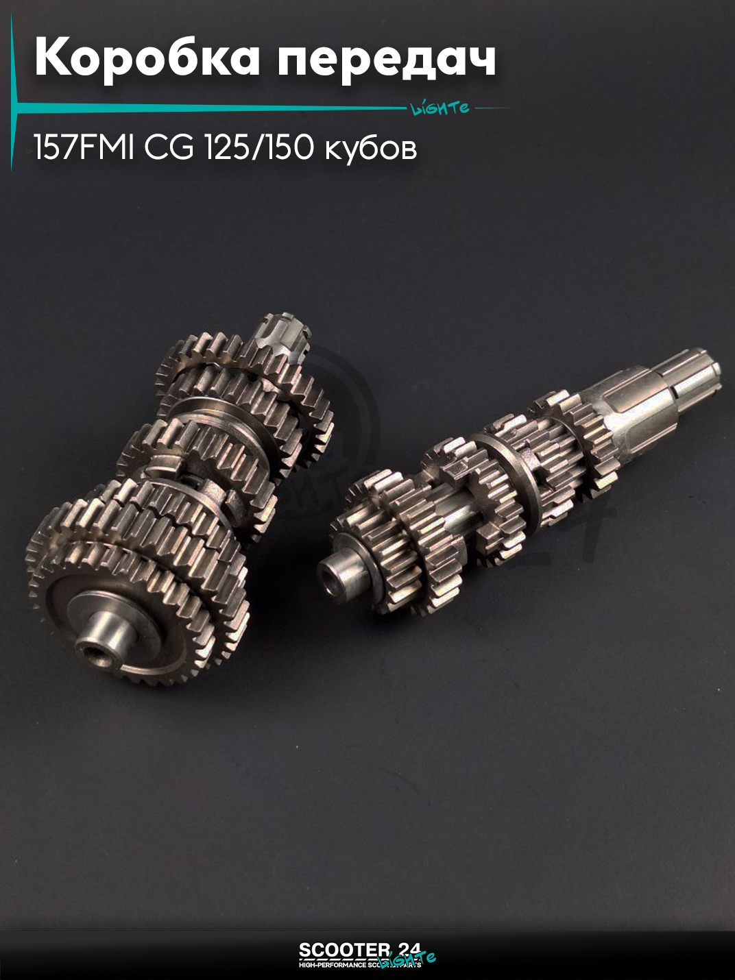 Коробка передач в сборе на мотоцикл и питбайк с двигателем 157FMI CG 125/150 кубов "LIPAI"
