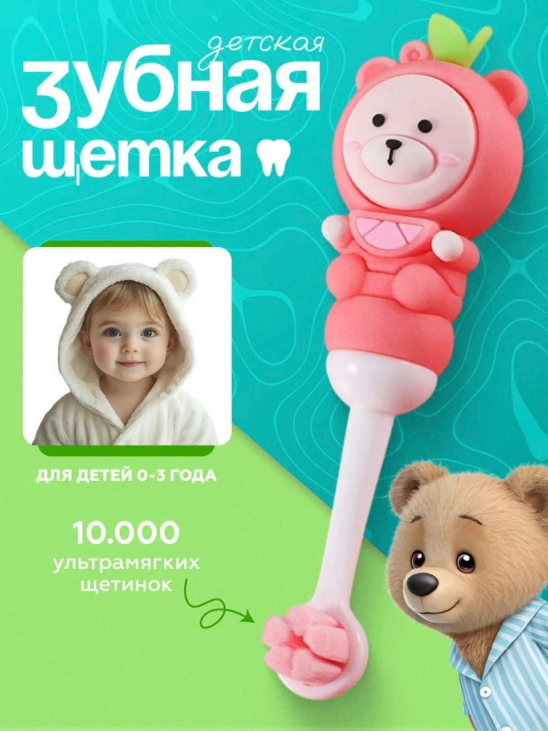 Зубная щетка, детская с мягкой щетиной, для чувствительных десен, безопасные материалы