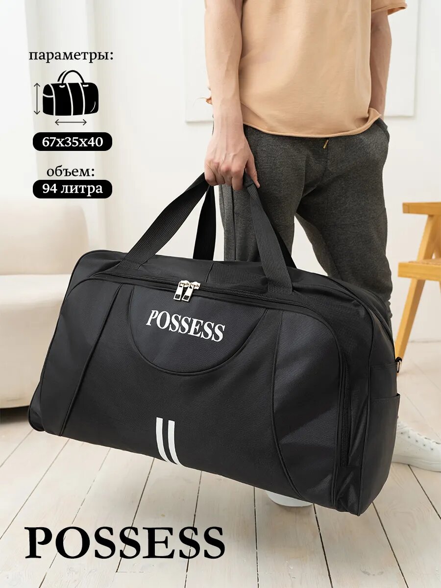 Сумка спортивная 