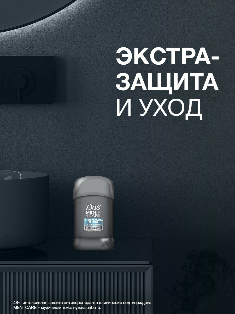 ДАВ Дезодорант антиперспирант мужской стик твердый Экстразащита и уход 50 мл — фото 3