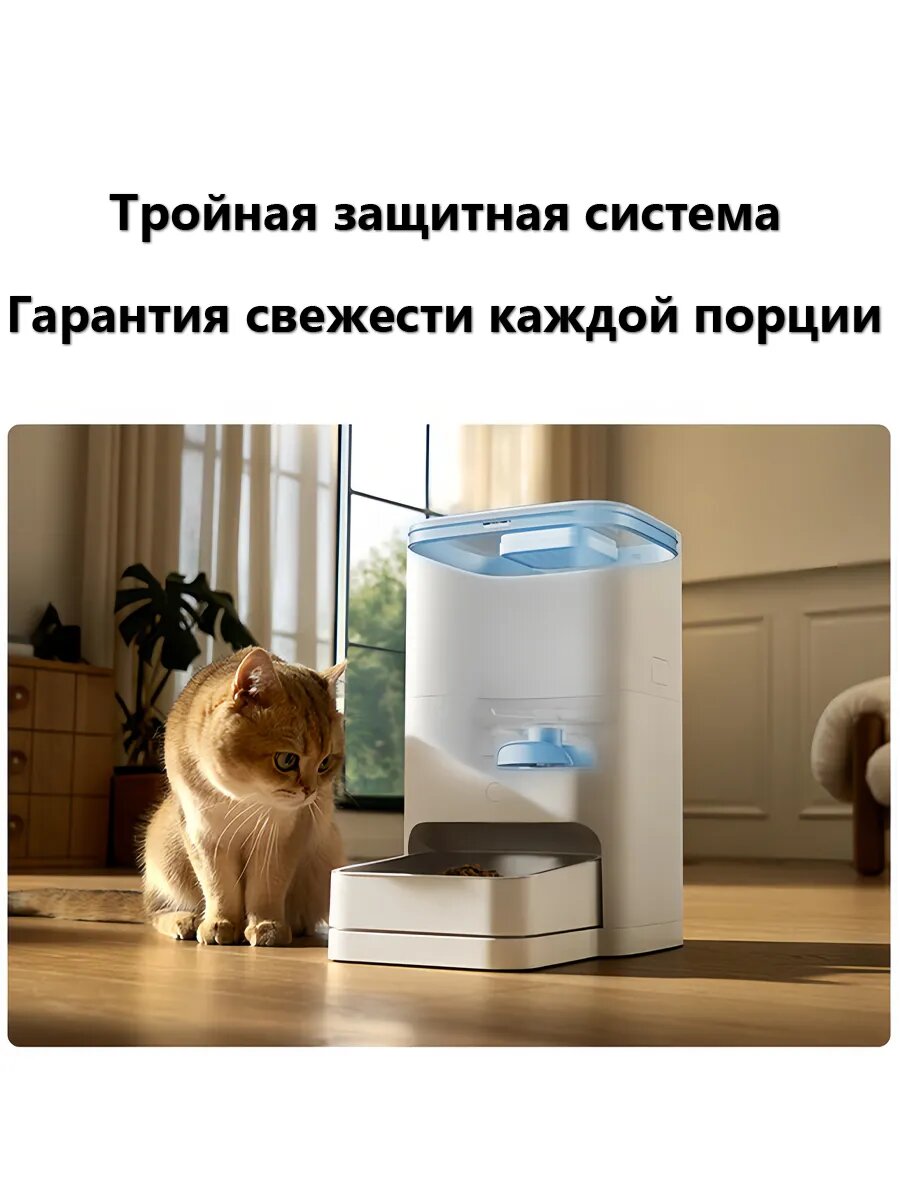 Автоматические Кормушки Xiaomi Автокормушка Xiaomi "Mijia Smart Pet Feeder", программируемая, 5 л