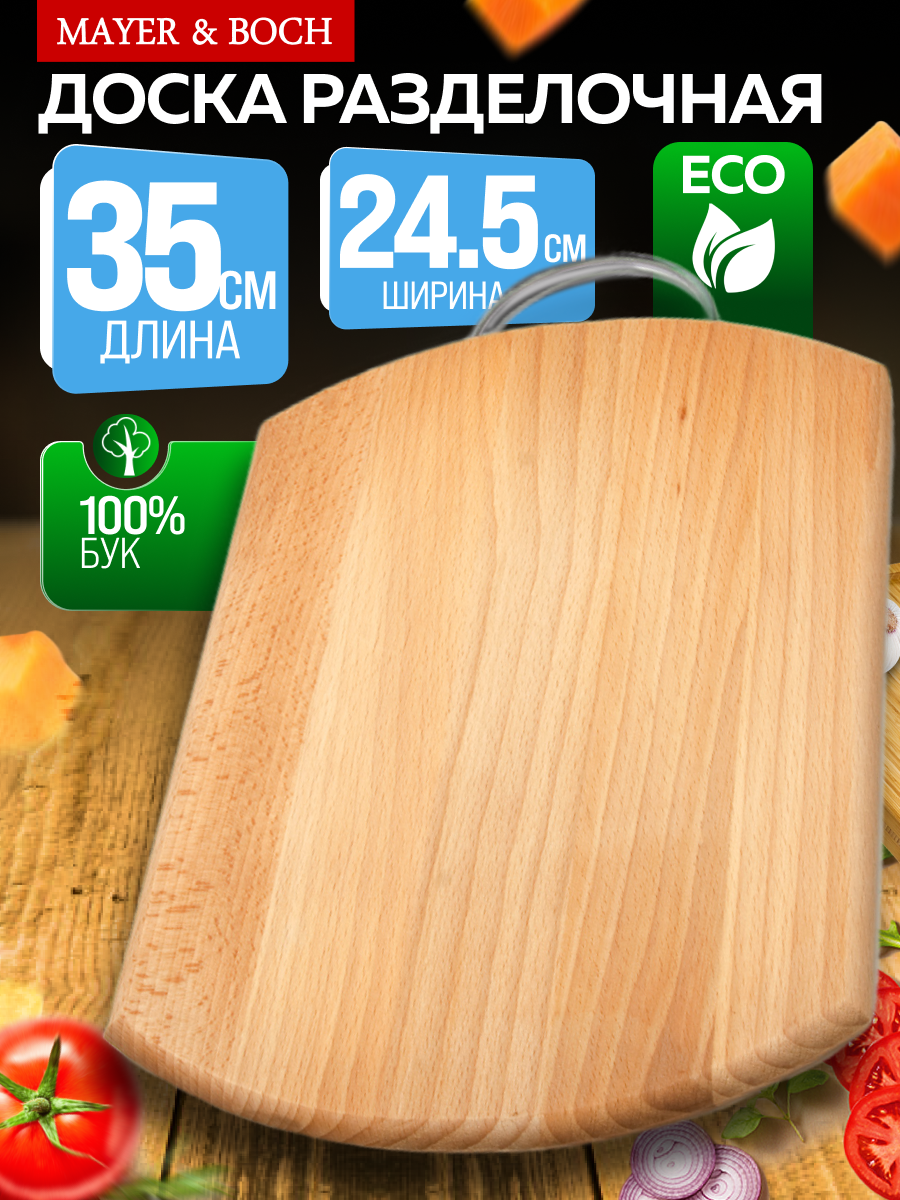 Разделочная доска дерево 35x24.5 см коричневая прямоугольная с ручкой
