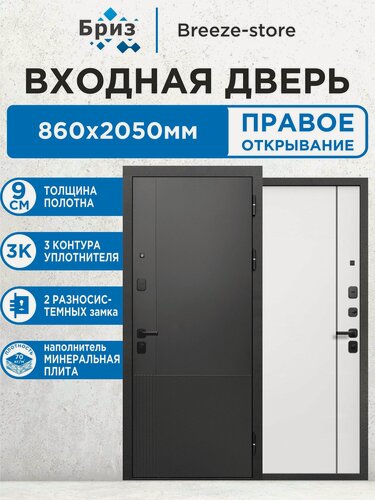 Изображение товара Входная дверь металлическая 9 см Штамп Нео МП 2050х860 Правая