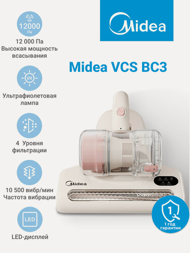 Изображение товара Пылесос от пылевых клещей Midea VCS BC3, 12 000 Па, виброотбойники, УФ лампа, 4 уровня фильтрации, сушка 60 градусов