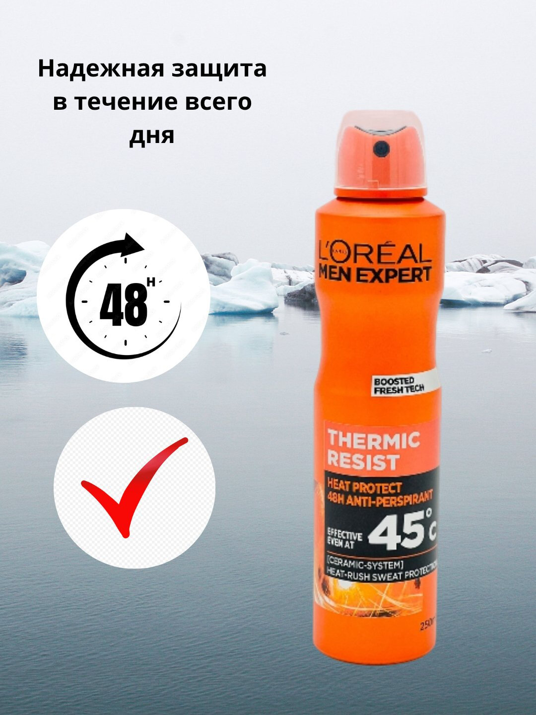 Антиперспирант дезодорант спрей L'oreal Paris Men Expert, защита от пота, 96 часов, 250 мл