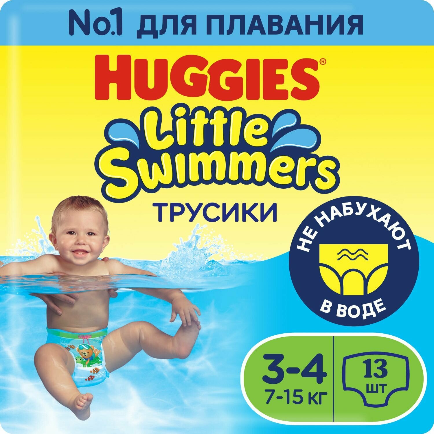 Трусики-подгузники Huggies для плавания 3-4, максимальный комфорт, 13 шт