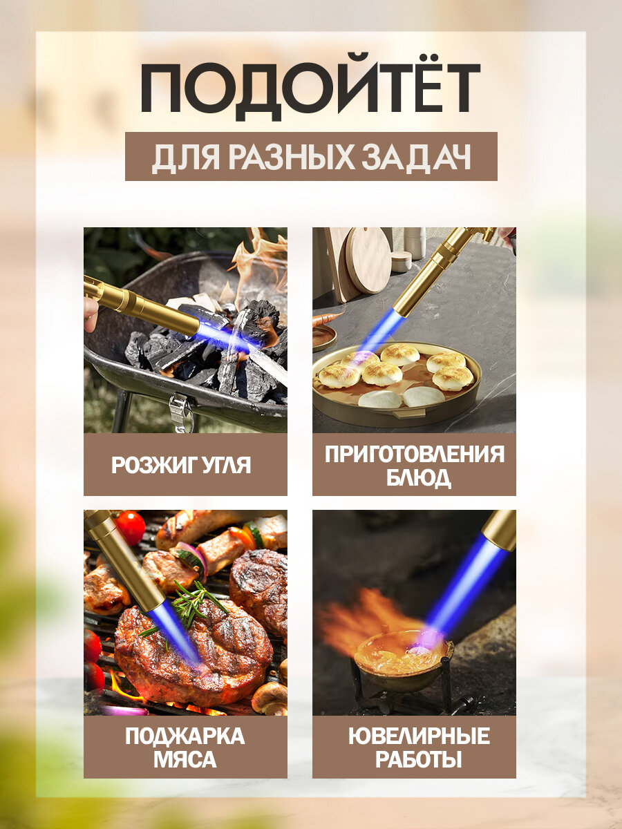 Горелка газовая с пьезоподжигом, для пайки и кулинарных целей, длина горелки 18 см — фото 1