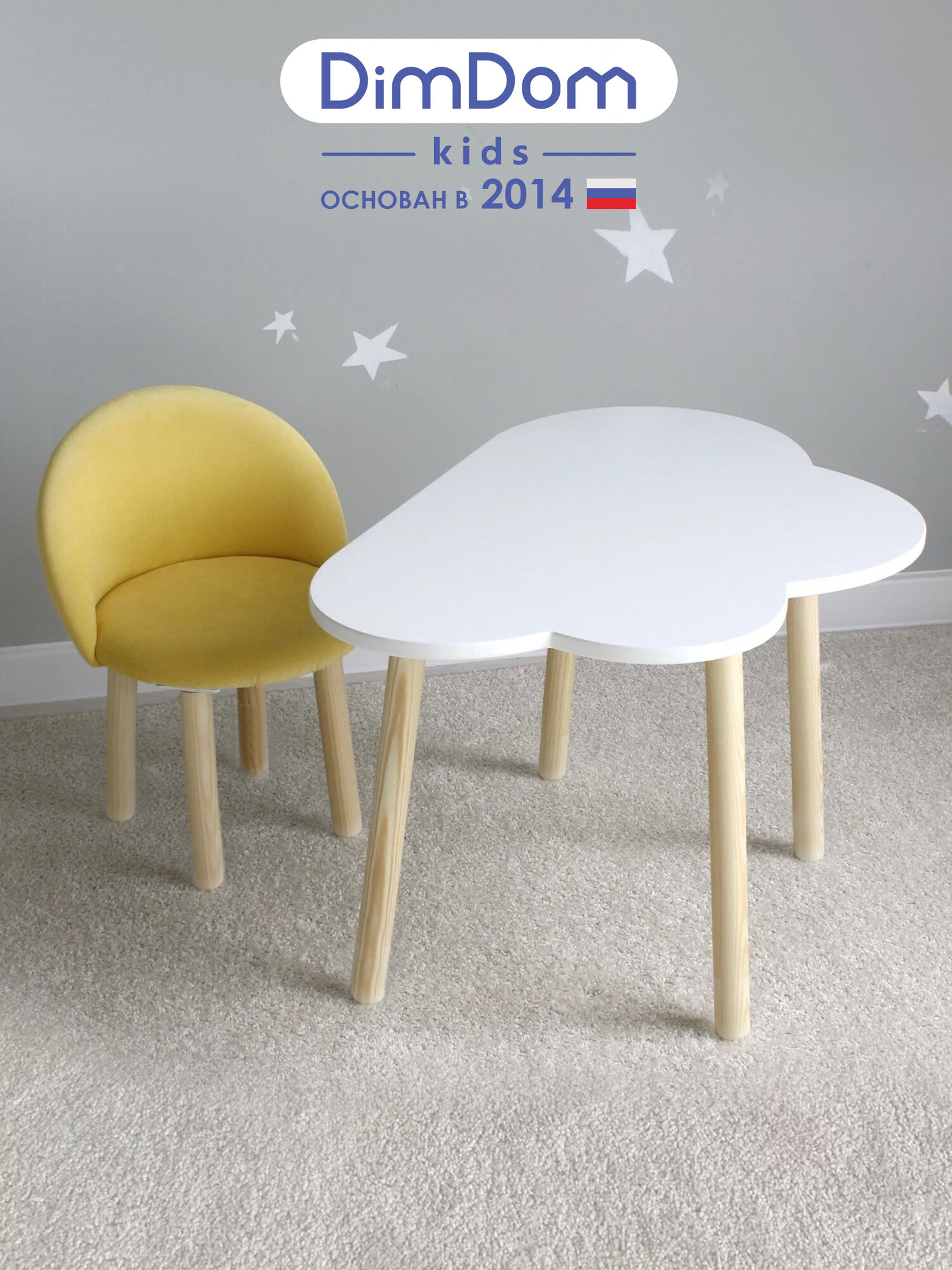 Стол детский Облако белый + мягкий Стул Велюр жёлтый от DIMDOM kids, ножки из дерева